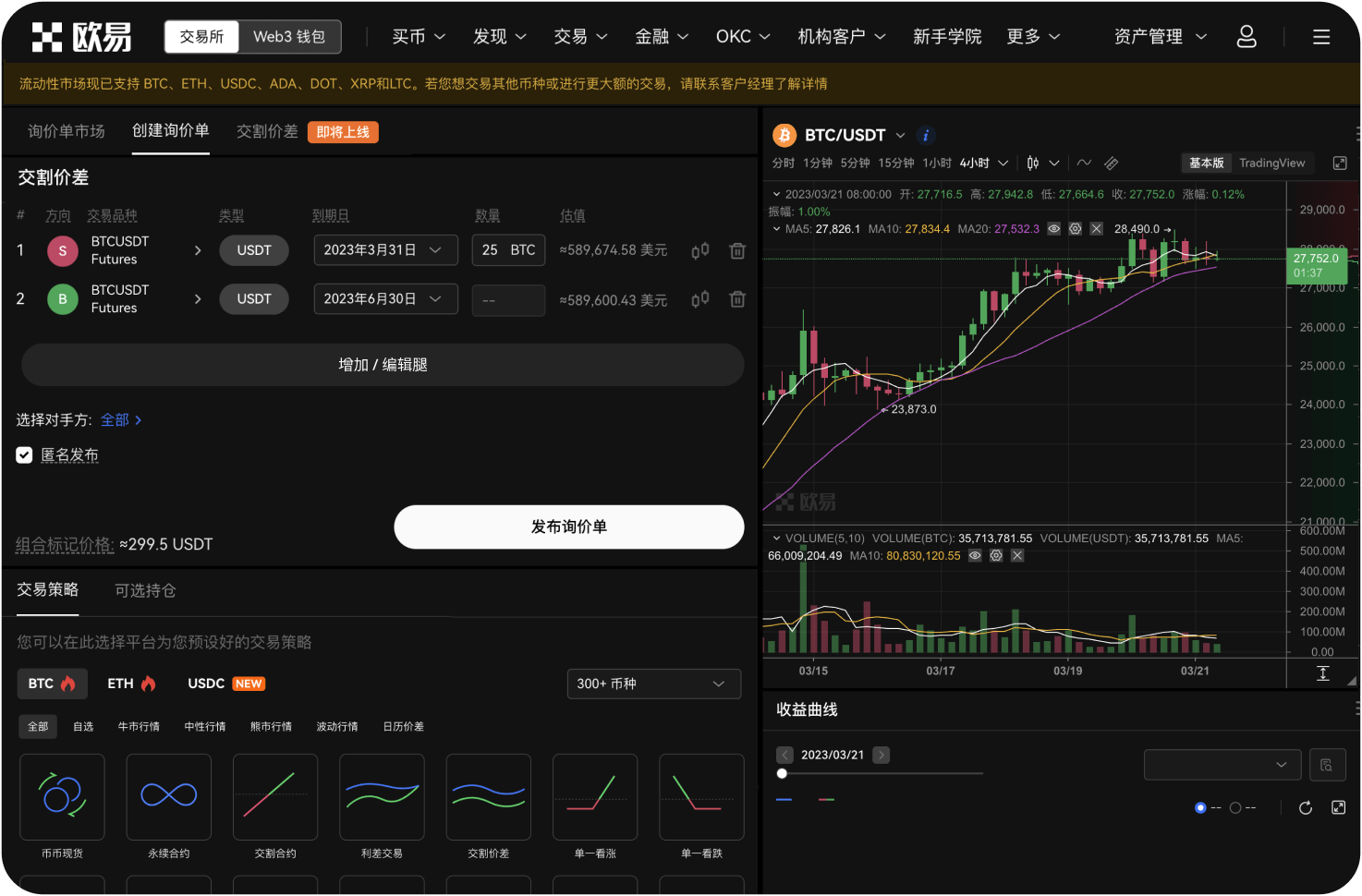 如何设置交易所账户安全